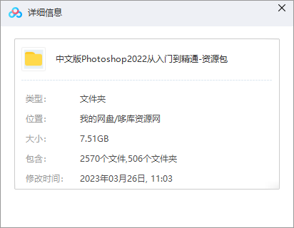 Photoshop(Ps)从入门到精通全套视频教程下载