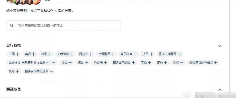 分享在家兼职赚美金的4种方法,国外网赚平台Upwork了解下!