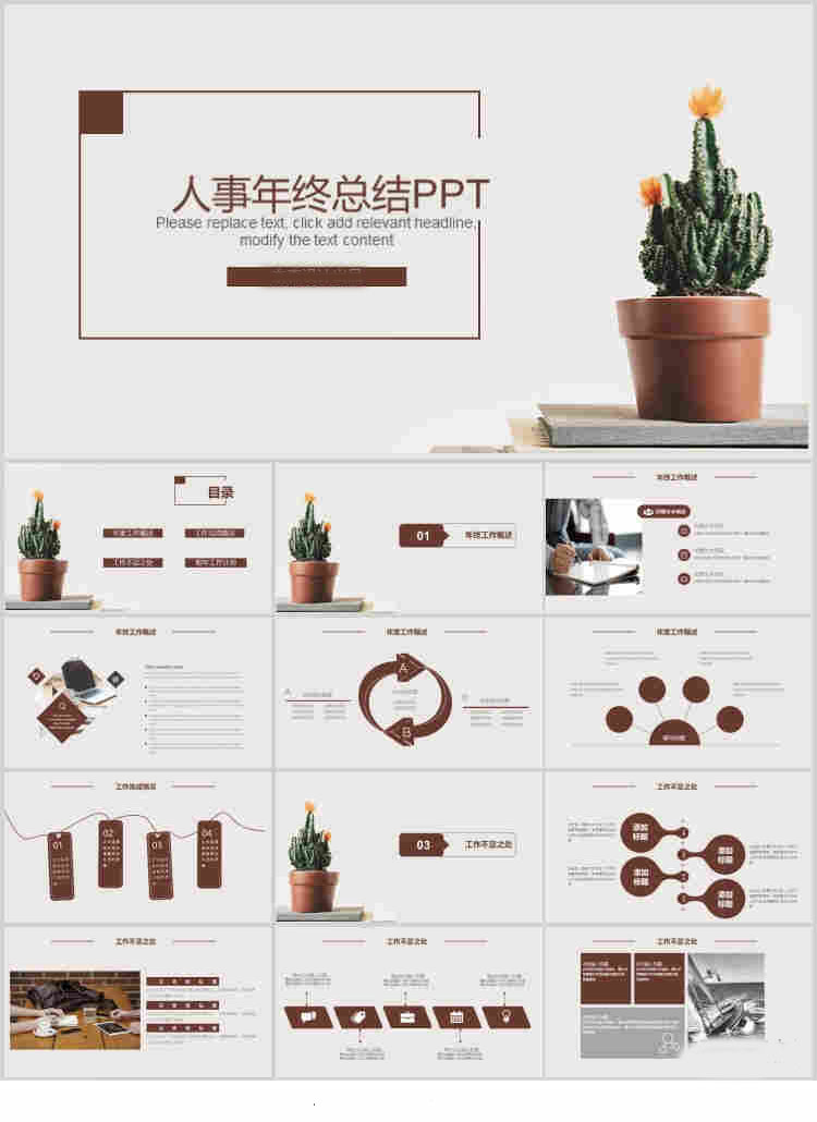 10套清新风格PPT精美模板(七)