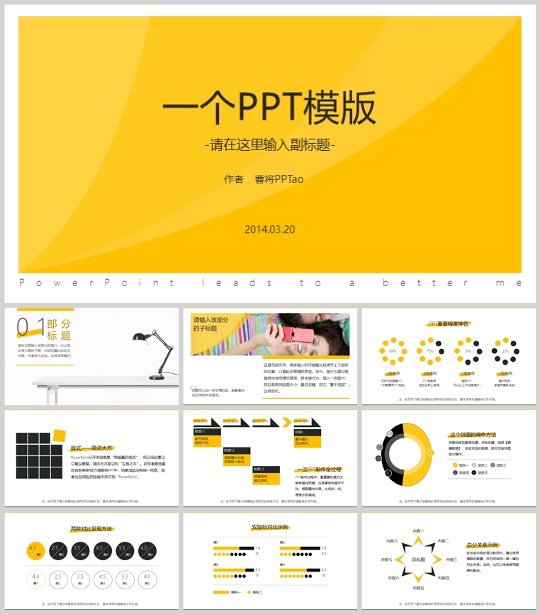 10套扁平化创意PPT模板(十)