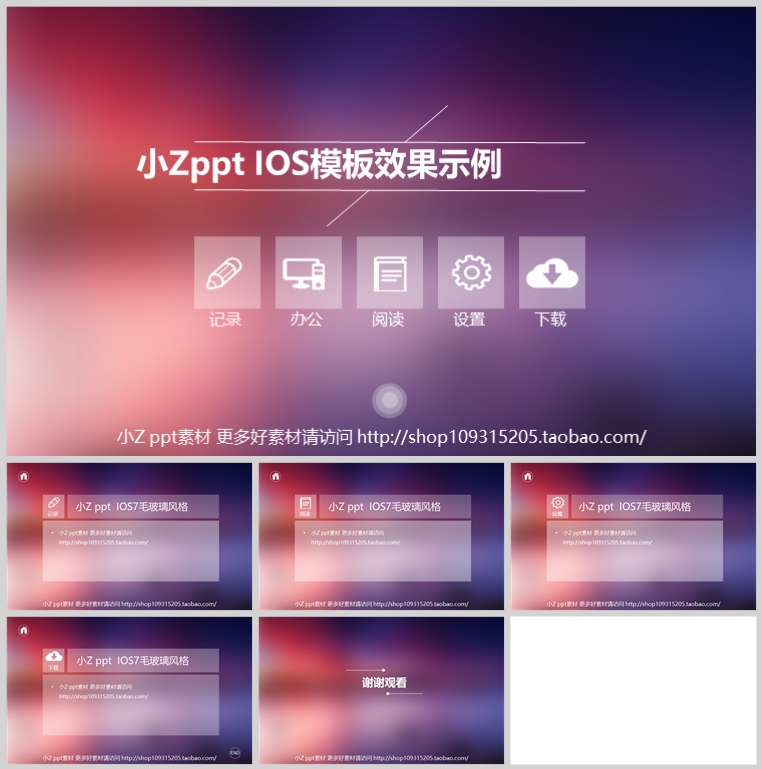 10套扁平化创意PPT模板(十八)