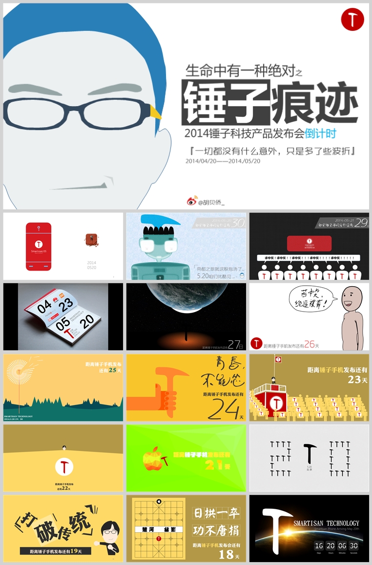 10套扁平化创意PPT模板(二十一)