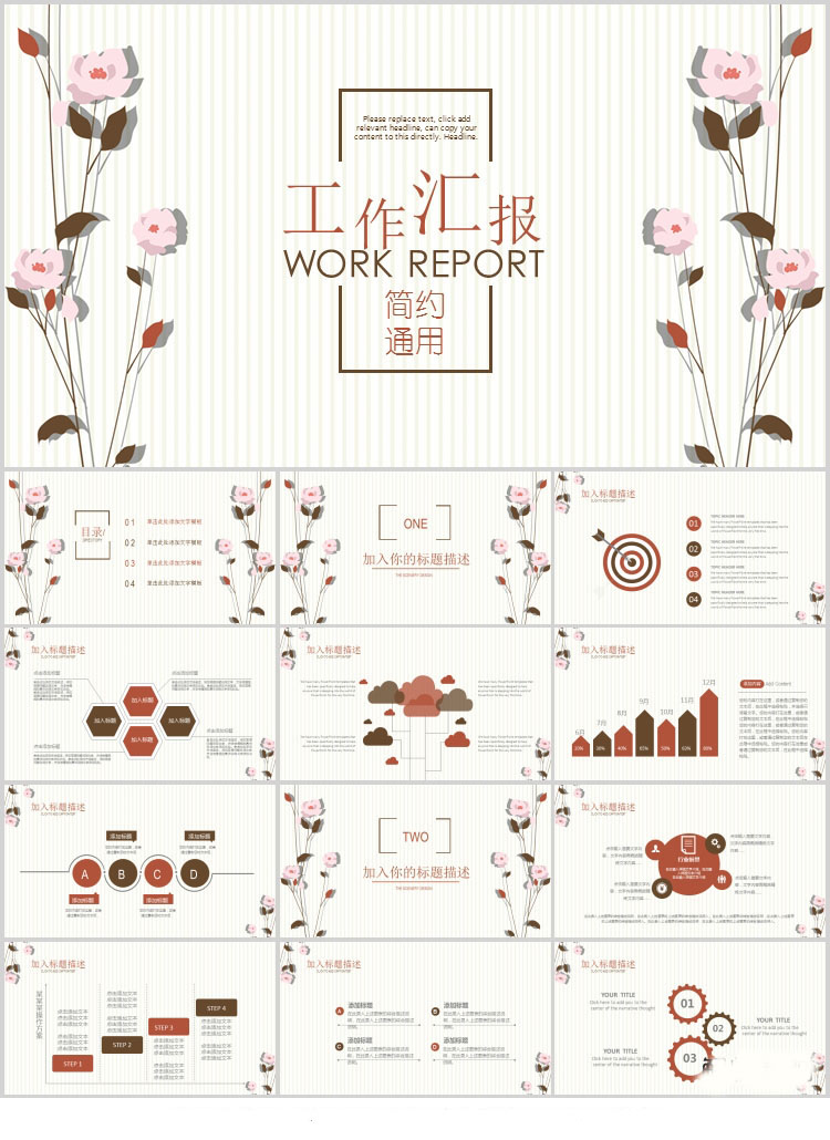 10套清新风格PPT精美模板(二)