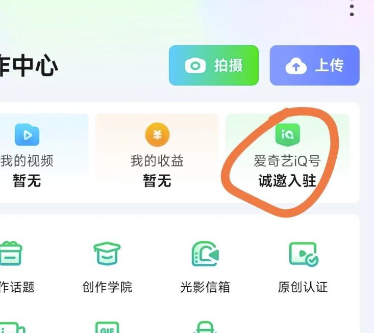 爱奇艺搬砖项目,月入3-5000+没问题,新手小白无脑怼就完了