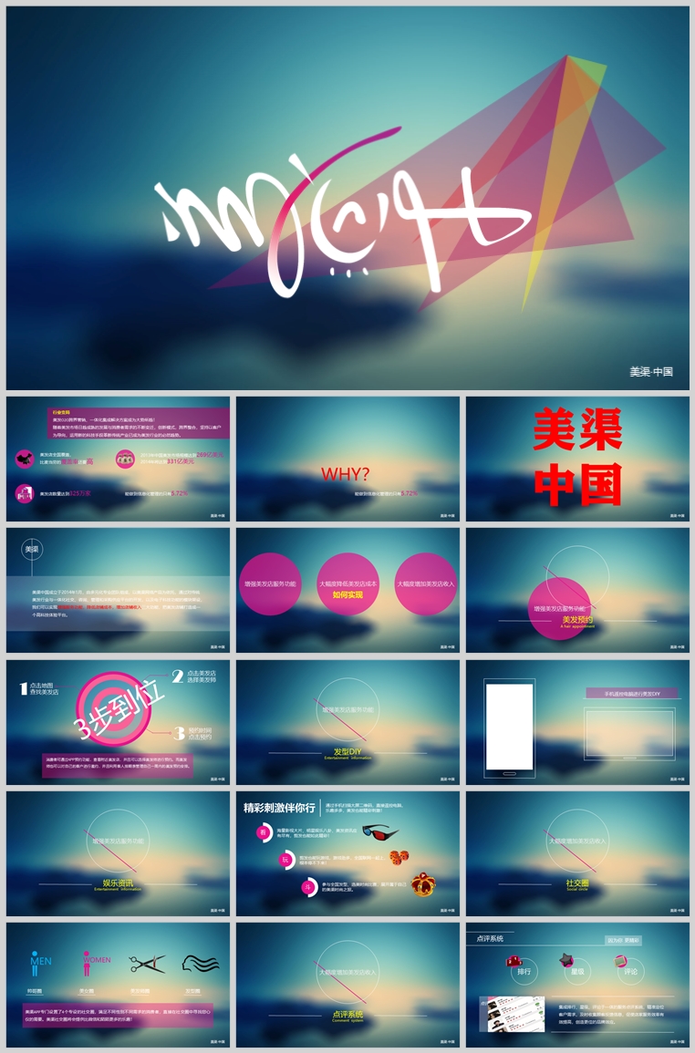 10套扁平化创意PPT模板(十八)