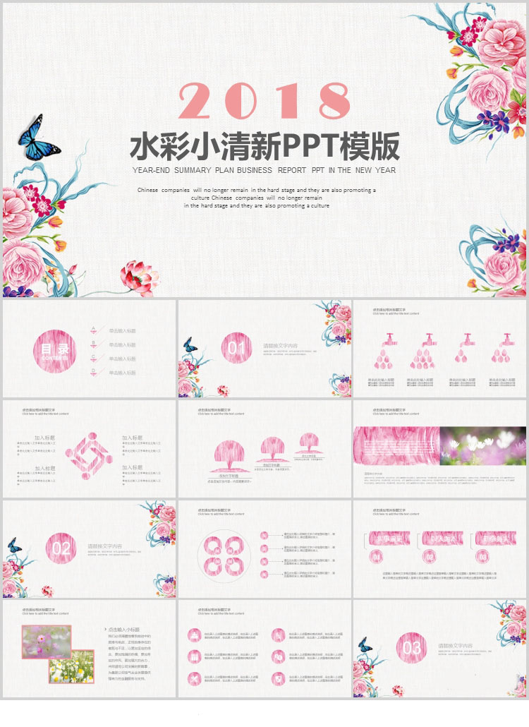 10套清新风格PPT精美模板(二)