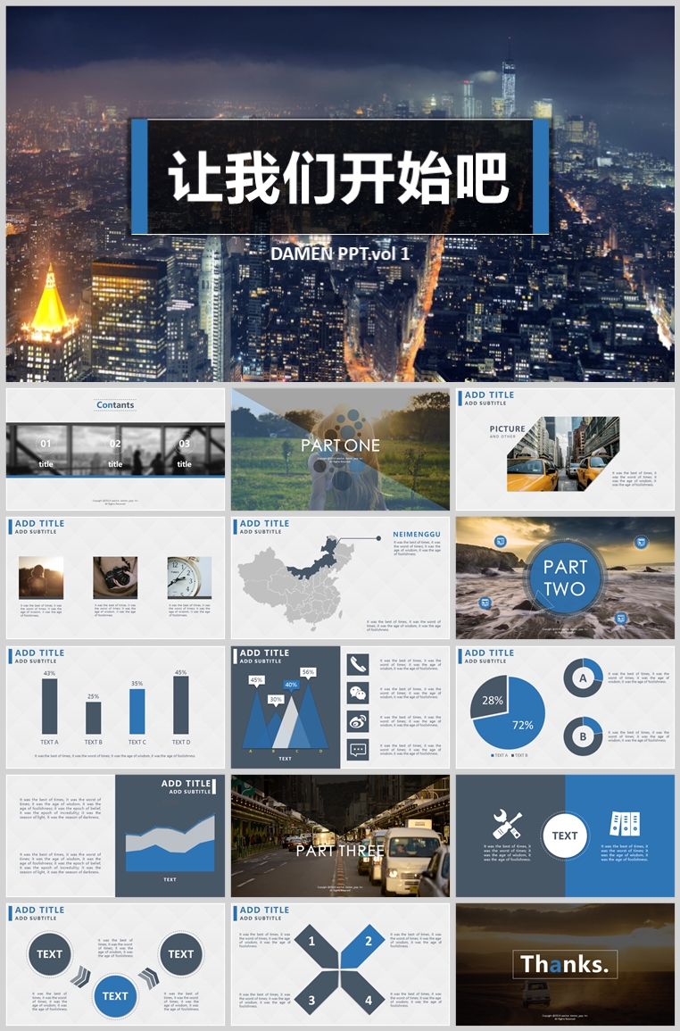 10套扁平化创意PPT模板(十六)