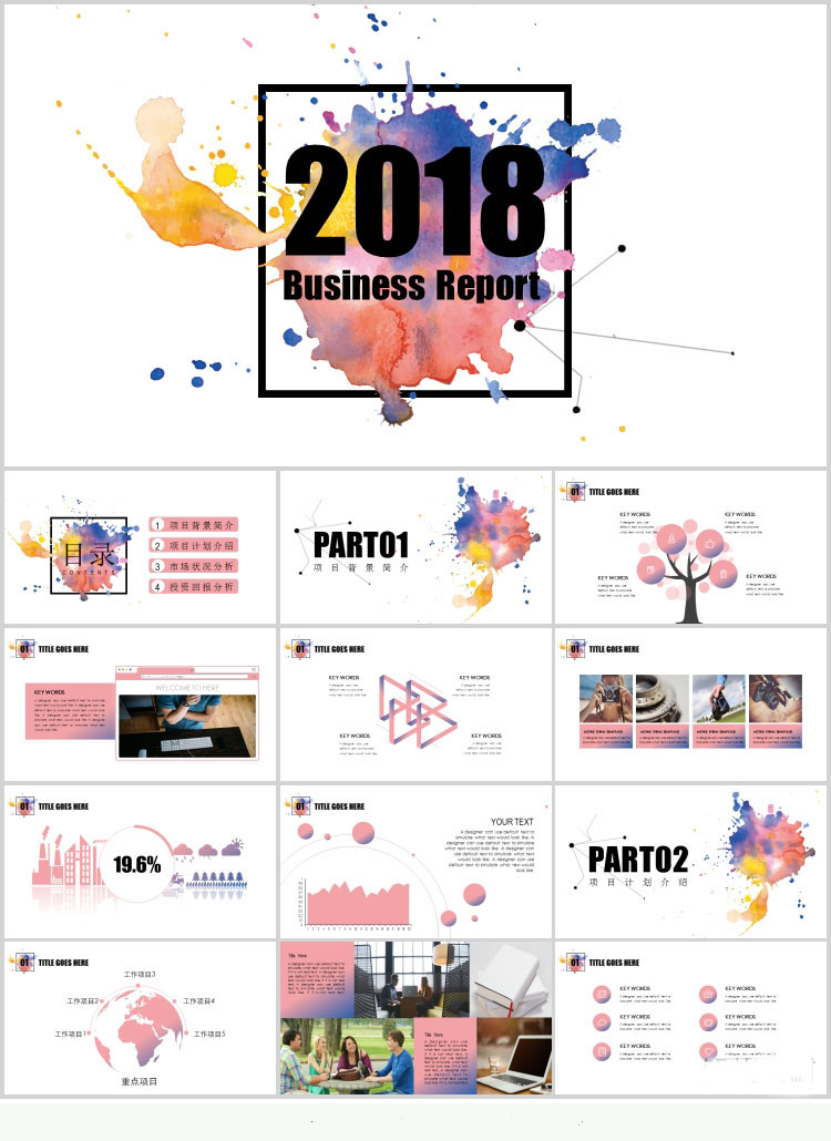 10套清新风格PPT精美模板(五)