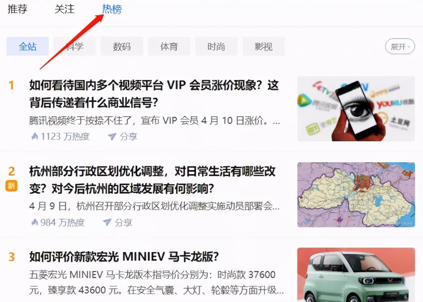 知乎引流如何做?分享几个在知乎上获取流量的途径!