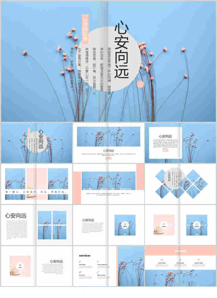 10套清新风格PPT精美模板(七)