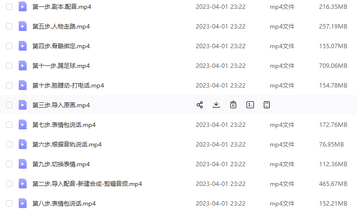 图片[2]-如何制作沙雕动画？快速入门沙雕动画教程下载-哆库网