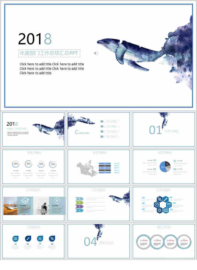 10套清新风格PPT精美模板(十二)
