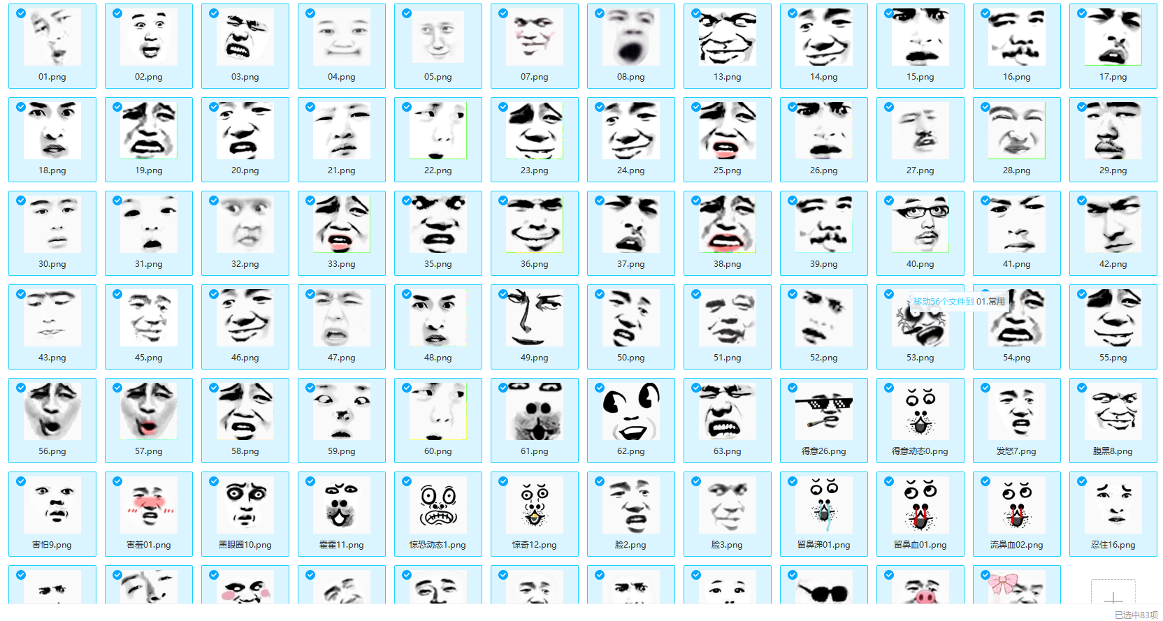 沙雕动画短视频素材大全下载-哆库网