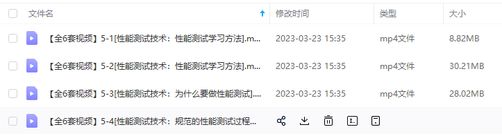 快速入门软件工程测试全套视频教程以及提供性能测试工具下载