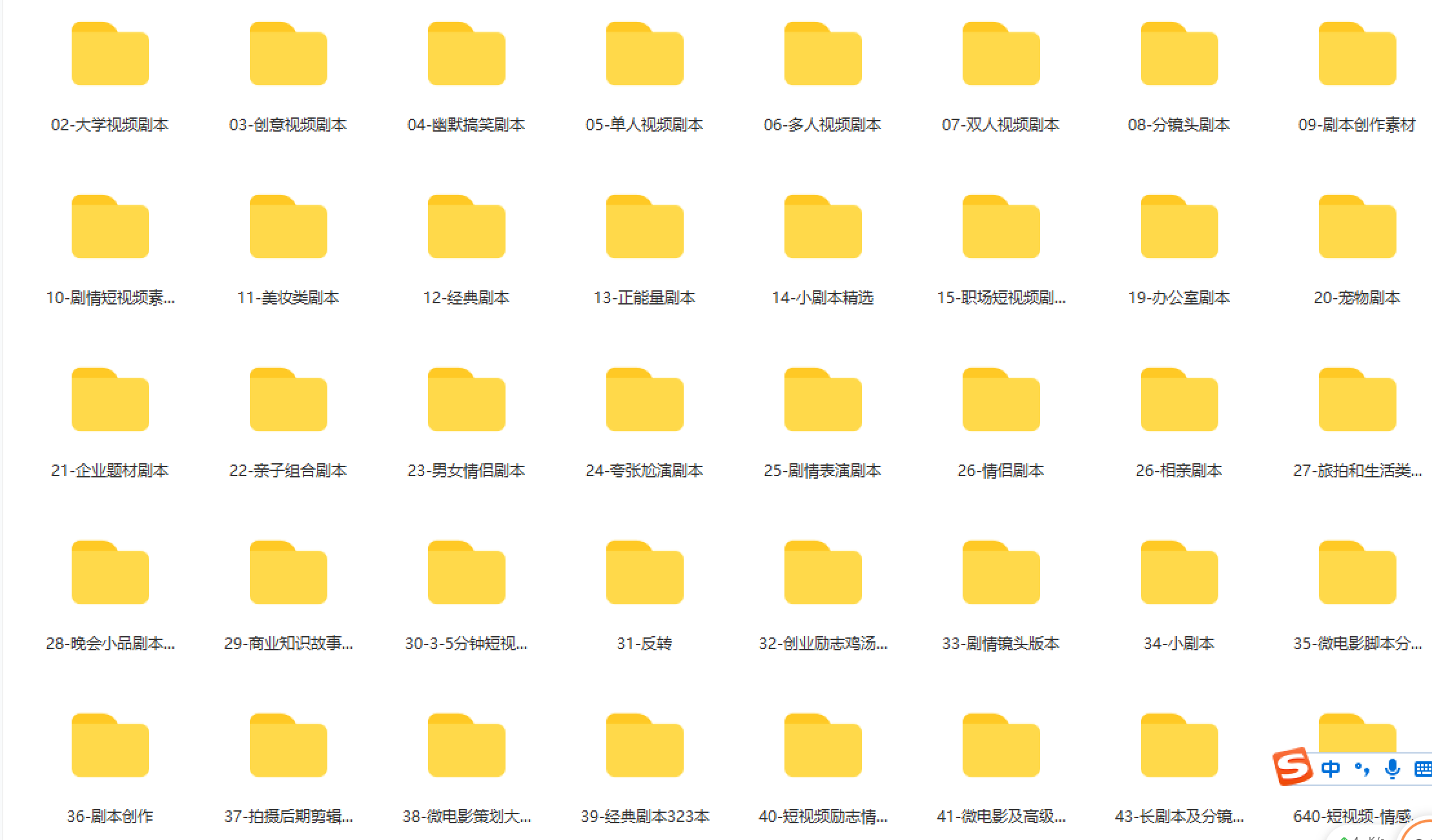 抖音短视频热门剧本大全沙雕动画搞笑动画剧本