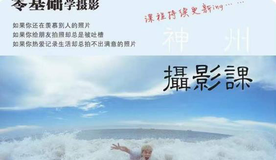 神州摄影课堂(各类风格拍摄实战及修图调色实操)零基础学摄影,找准光线,学会构图,磨皮液化,调色处理