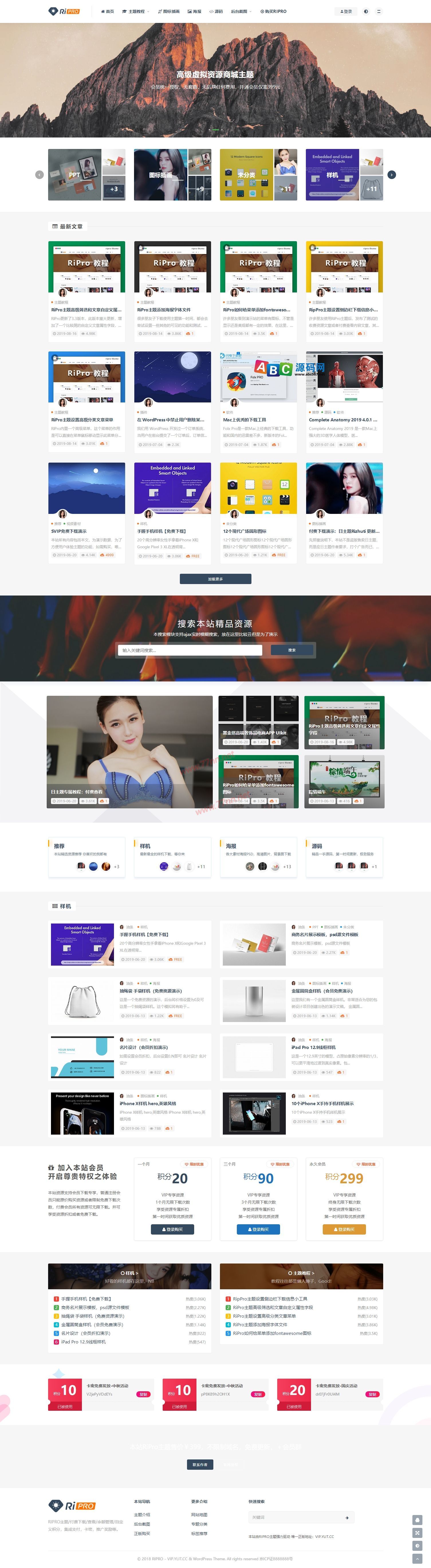 Zibll子比主题V7.3版本源码完美免受...
WordPress主题ripro V4.3版本免授权
![Wordpress主题ripro V4.3版本免授权
