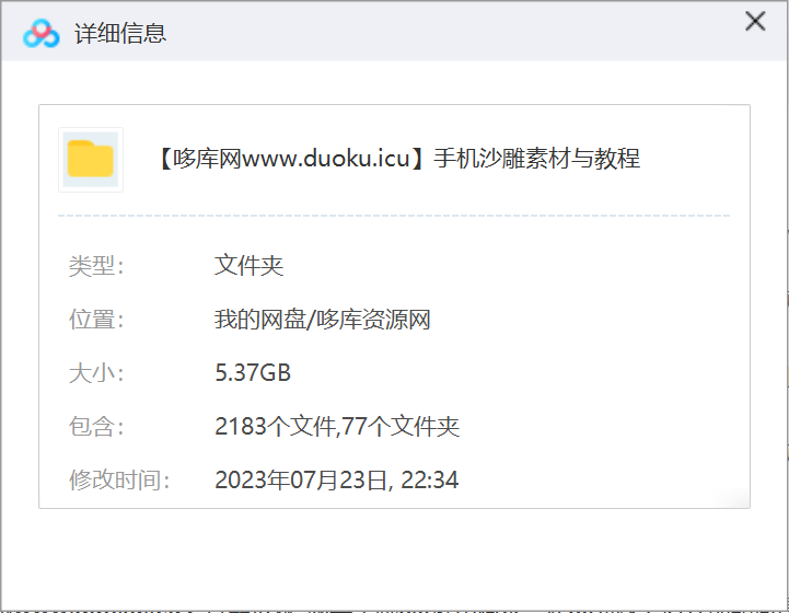 手机制作抖音很火的沙雕动画视频教程+素材