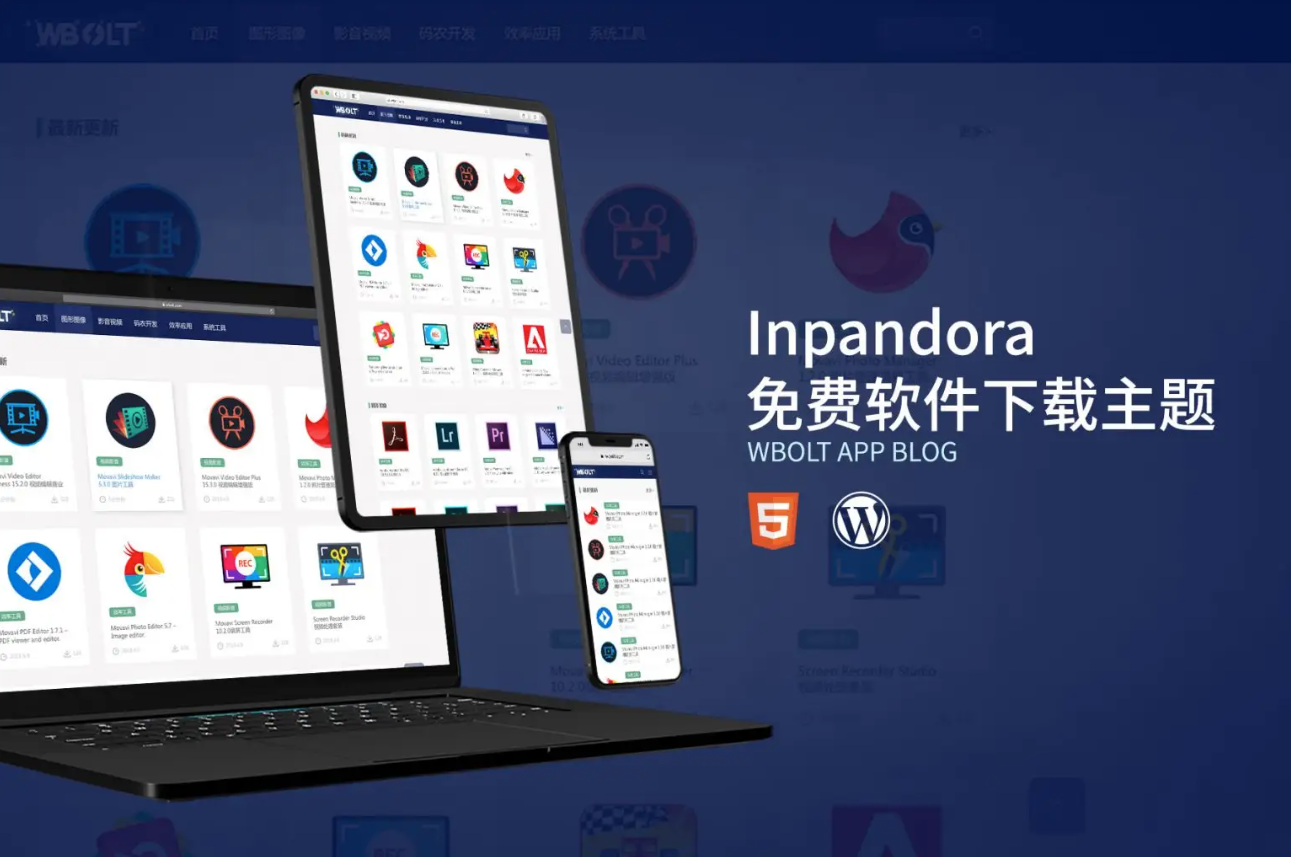 WordPress主题Inpandora资源下载站响应式主题模板