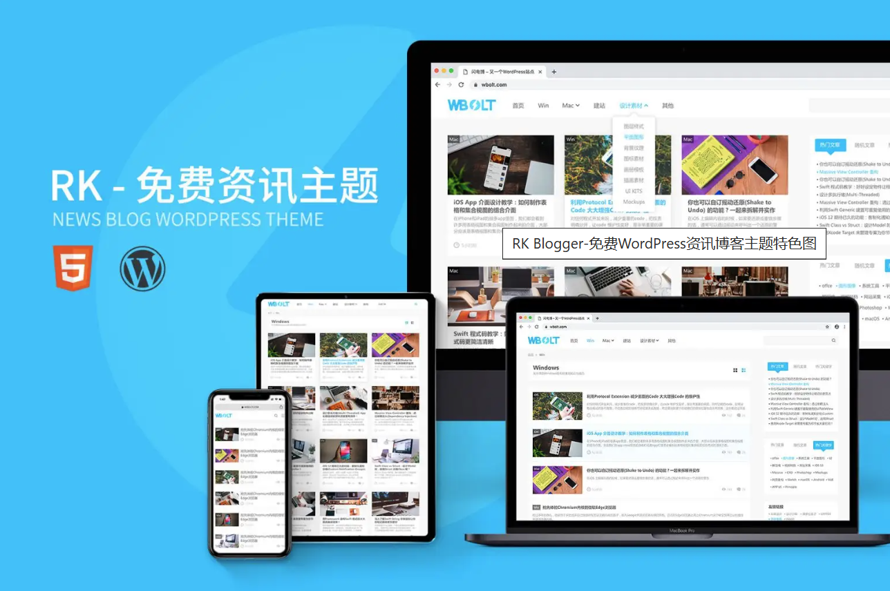 WordPress主题RK blogger资讯博客主题