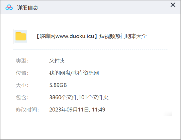 抖音短视频热门剧本大全沙雕动画搞笑动画剧本