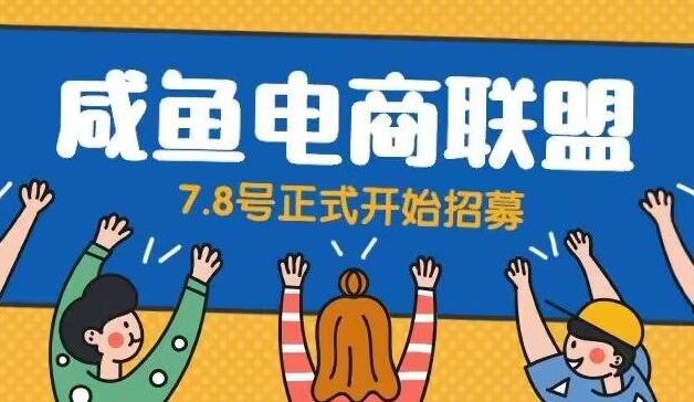 闲鱼精品课,教你打造日入500+的闲鱼店铺,细致讲解看完就会