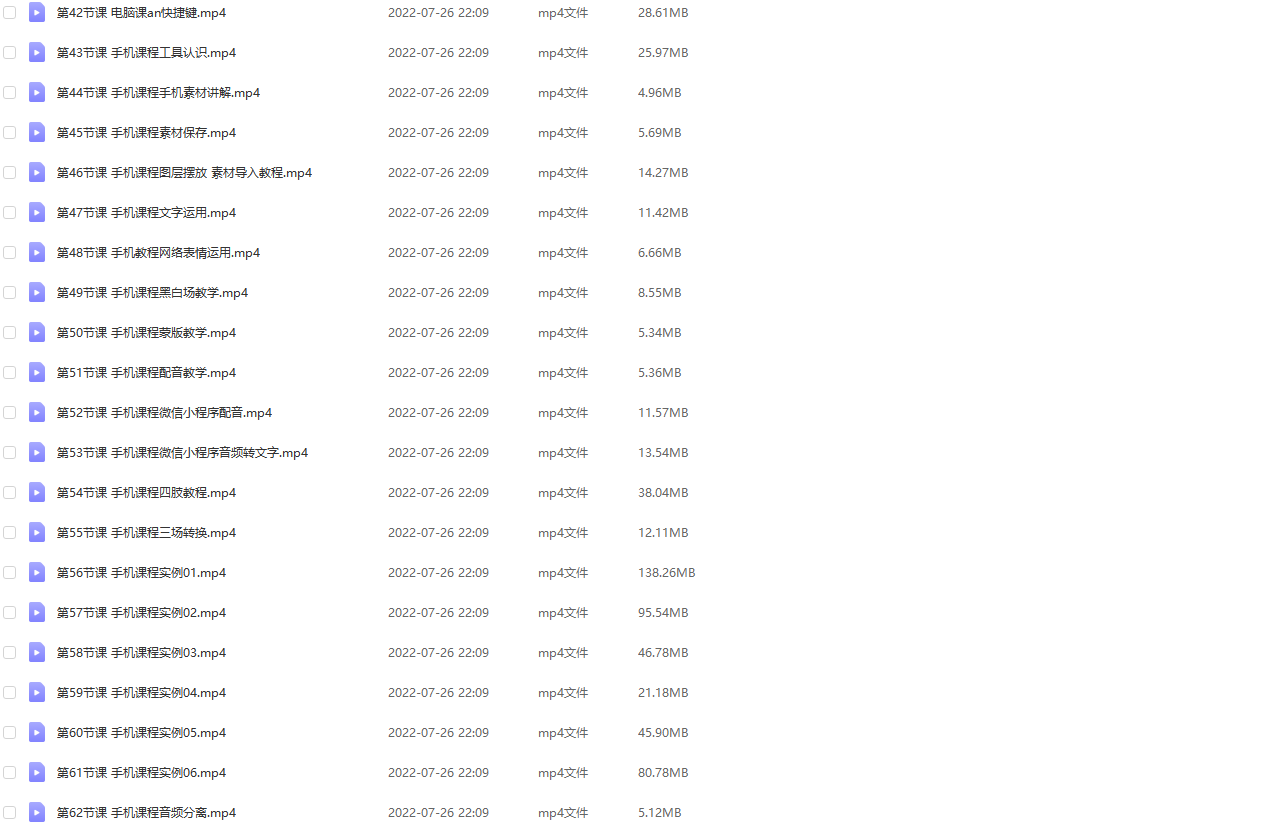 沙雕动画-熊猫人动画教学制作,全套素材文案教程分享