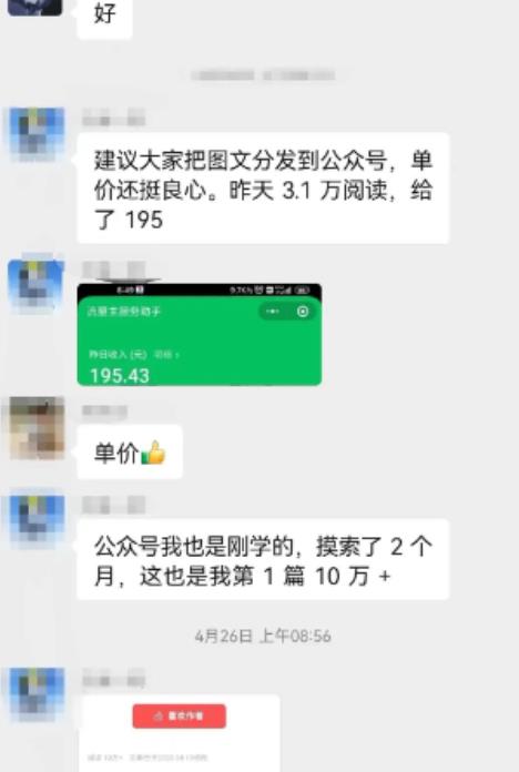 亮子·AI写作训练营:用AI来帮你改编热门文章,5分钟一篇文章,稳定每天赚几百