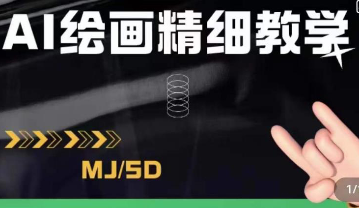 AI绘画的发展以及midjourney实操干货,学以致用,提升自我,充分掌握midjiurney的应用