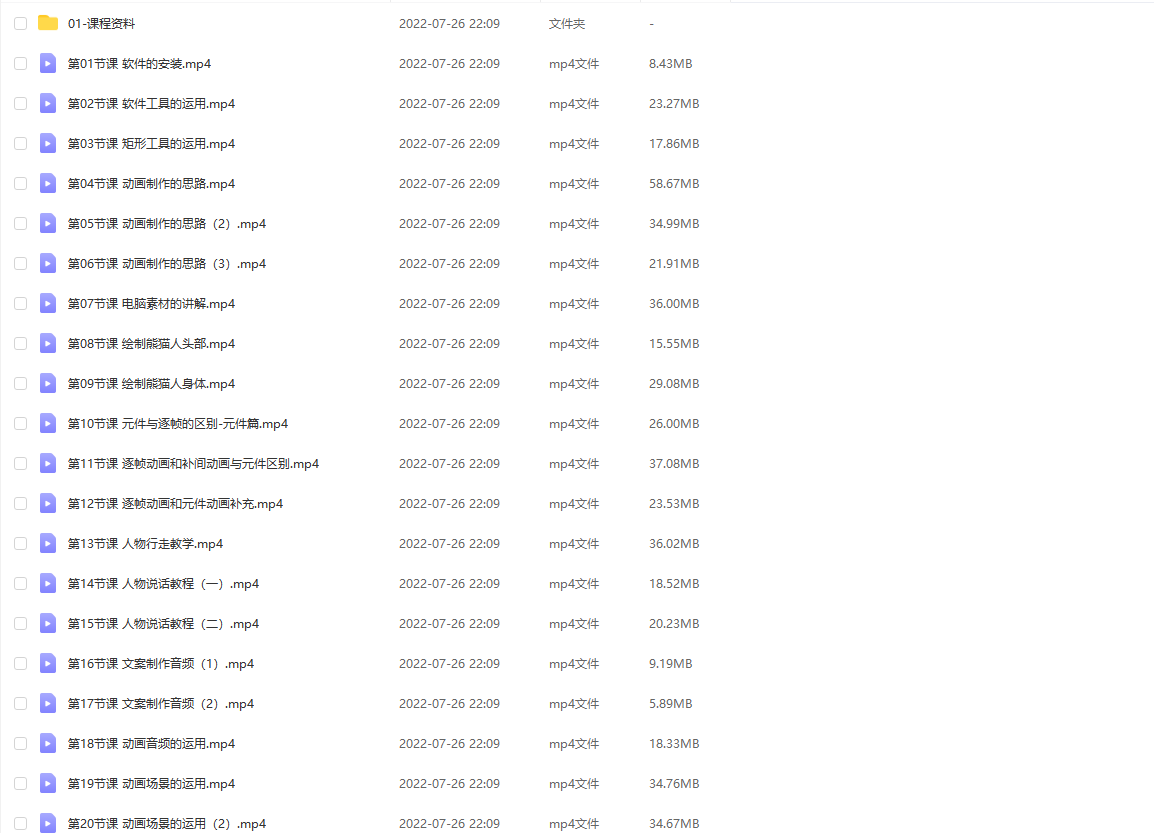 沙雕动画-熊猫人动画教学制作,全套素材文案教程分享