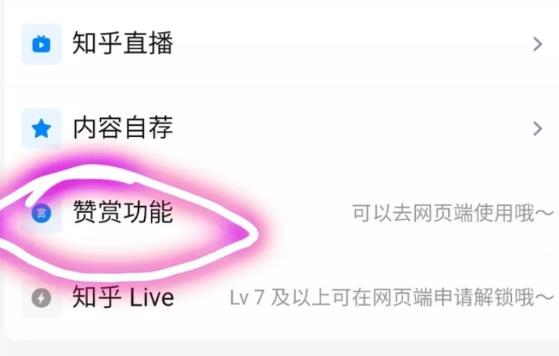 知乎玩法之站内变现和站外变现