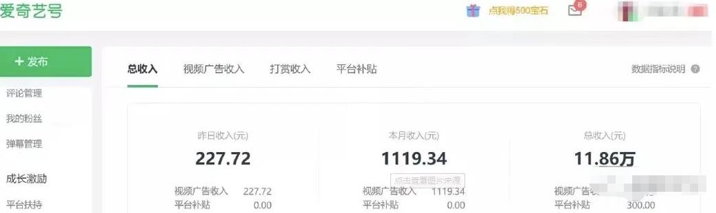 爱奇艺搬砖项目,月入3-5000+没问题,新手小白无脑怼就完了