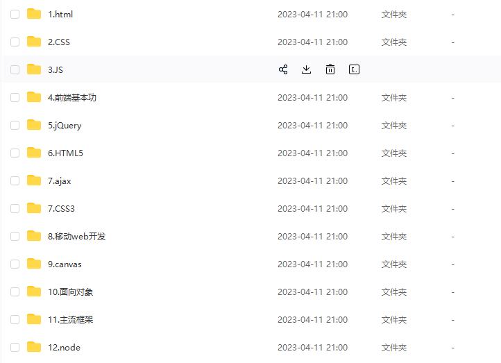 超全的Web前端视频课程
