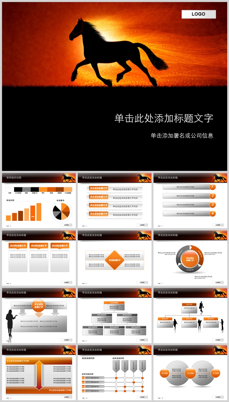 10套扁平化创意PPT模板(四)