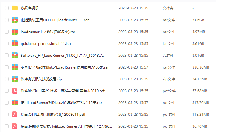快速入门软件工程测试全套视频教程以及提供性能测试工具下载