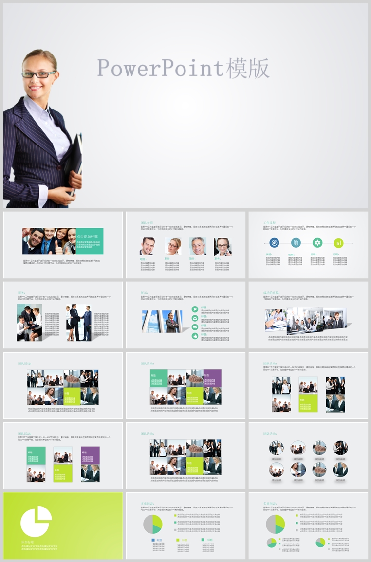 10套扁平化创意PPT模板(十六)