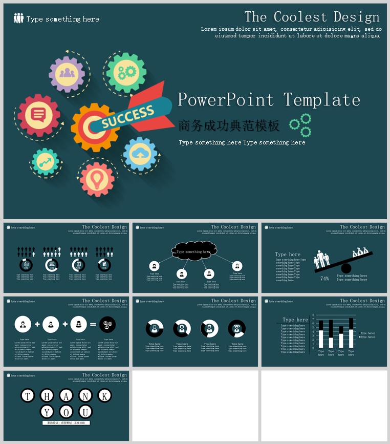 10套扁平化创意PPT模板(十七)