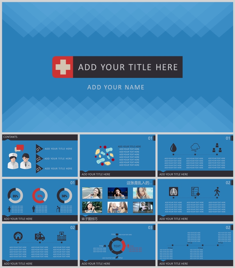 10套扁平化创意PPT模板(二十一)