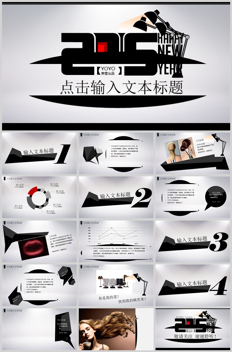 10套扁平化创意PPT模板(二十三)