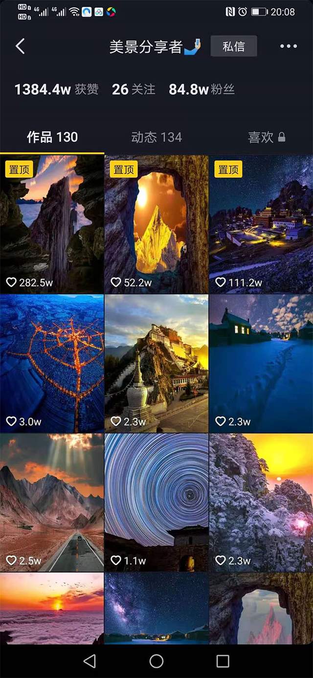 抖音短视频高清美景视频制作详细教学教程:助你快速获取几十万粉丝