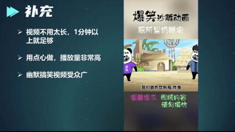 10天收入6000块,沙雕动画的保姆级教程来了!