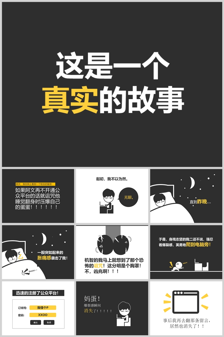 10套扁平化创意PPT模板(十三)