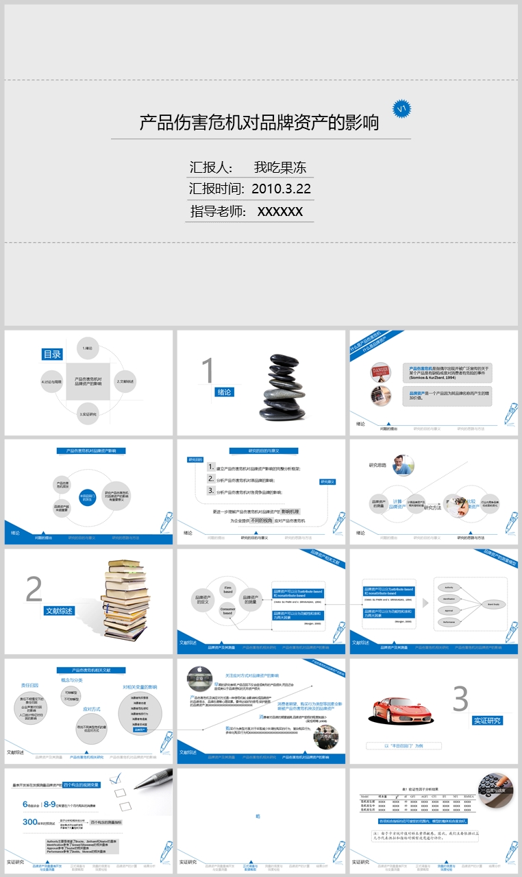 10套扁平化创意PPT模板(十九)