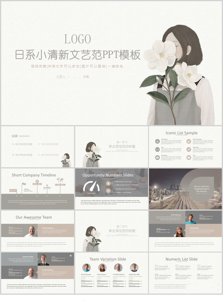 5套清新风格PPT精美模板(十三)