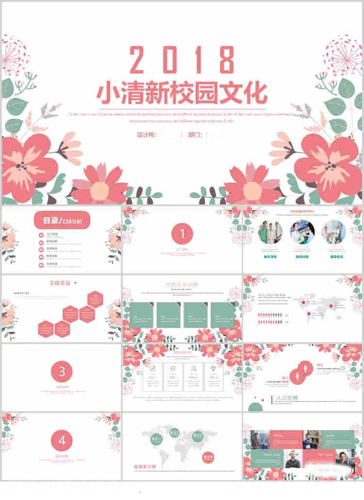 10套清新风格PPT精美模板(九)