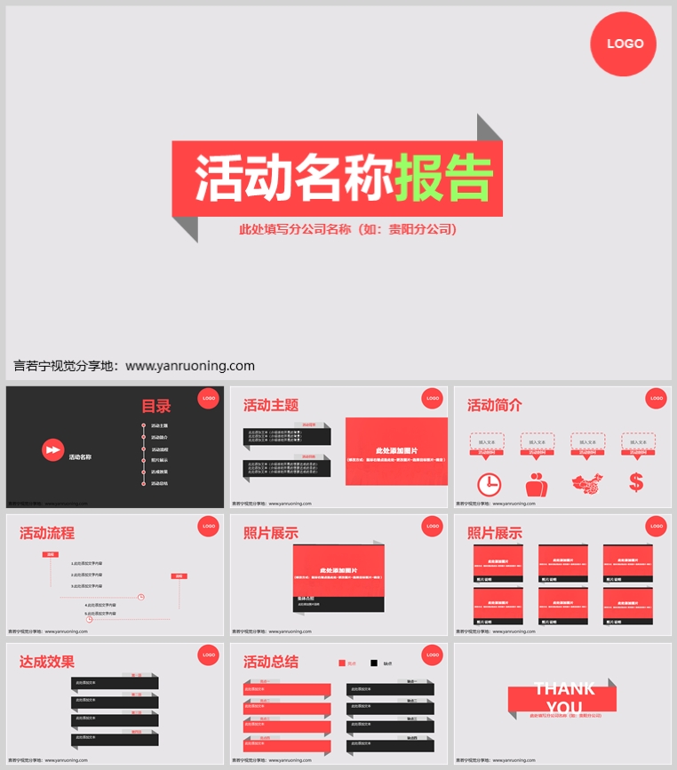 10套扁平化创意PPT模板(七)