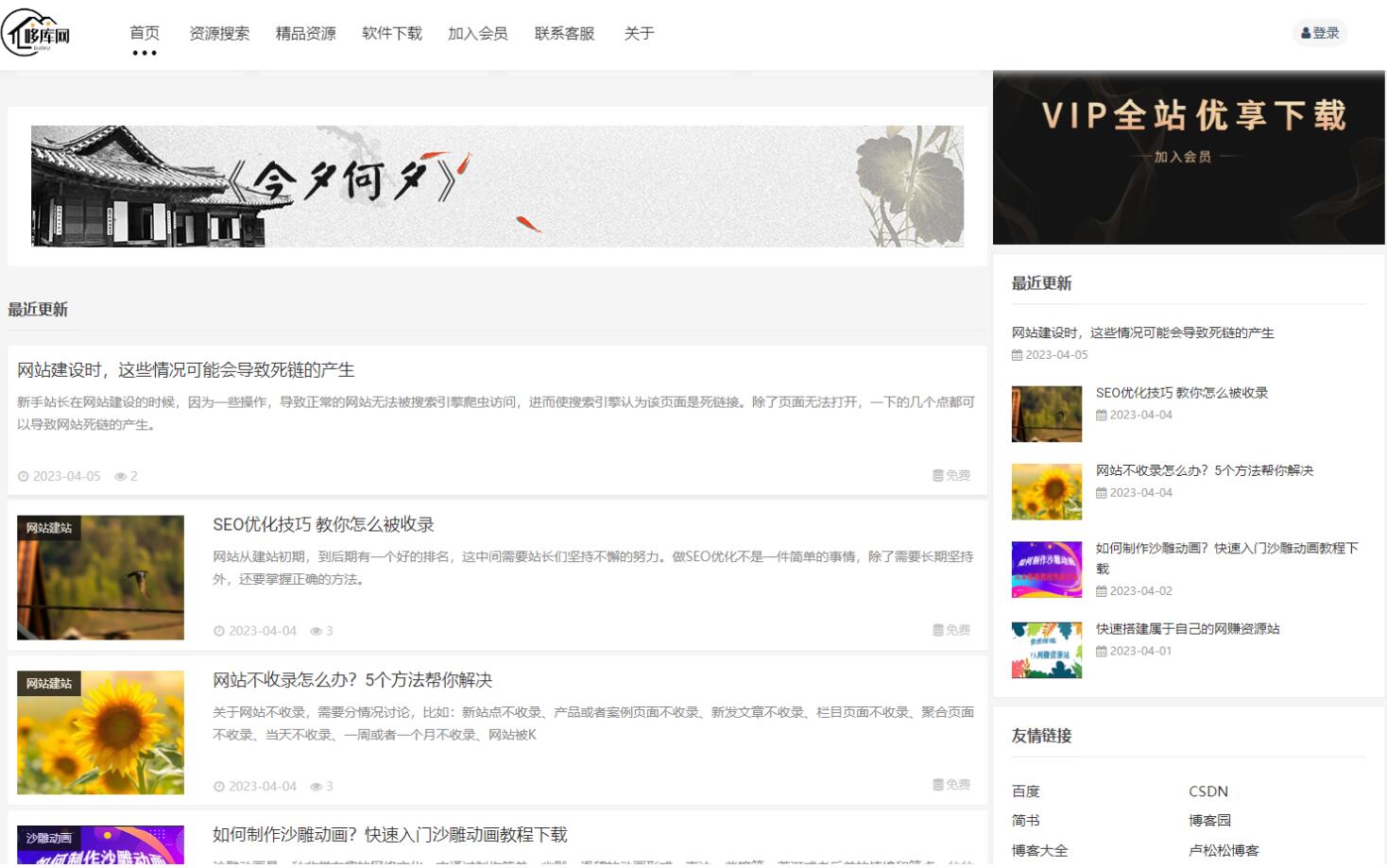 快速搭建属于自己的网赚资源站