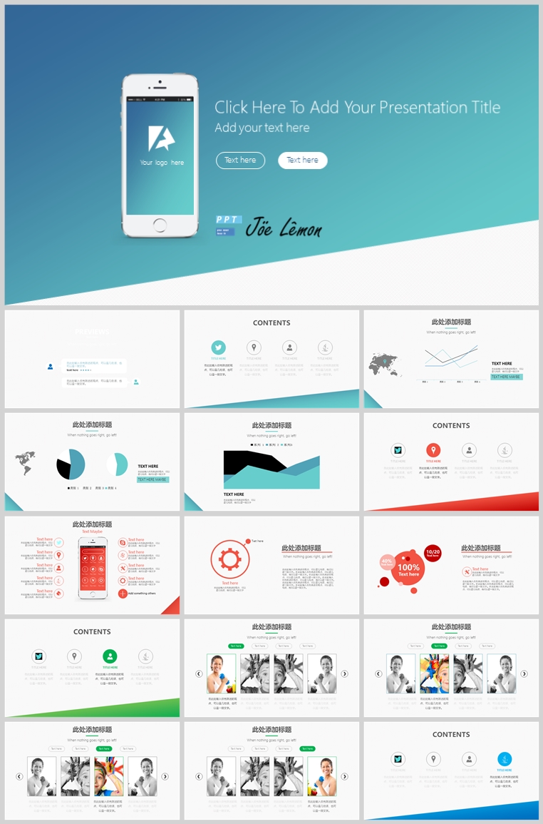 10套扁平化创意PPT模板(十二)