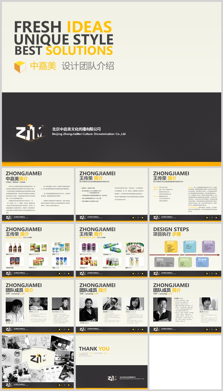 10套扁平化创意PPT模板(二十三)