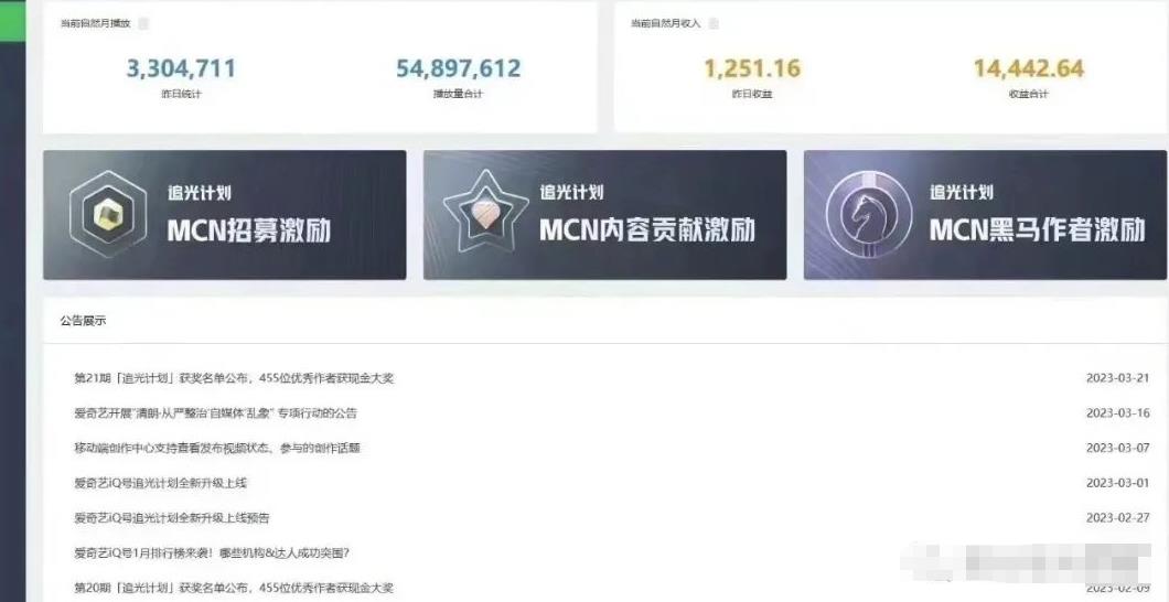 爱奇艺搬砖项目,月入3-5000+没问题,新手小白无脑怼就完了